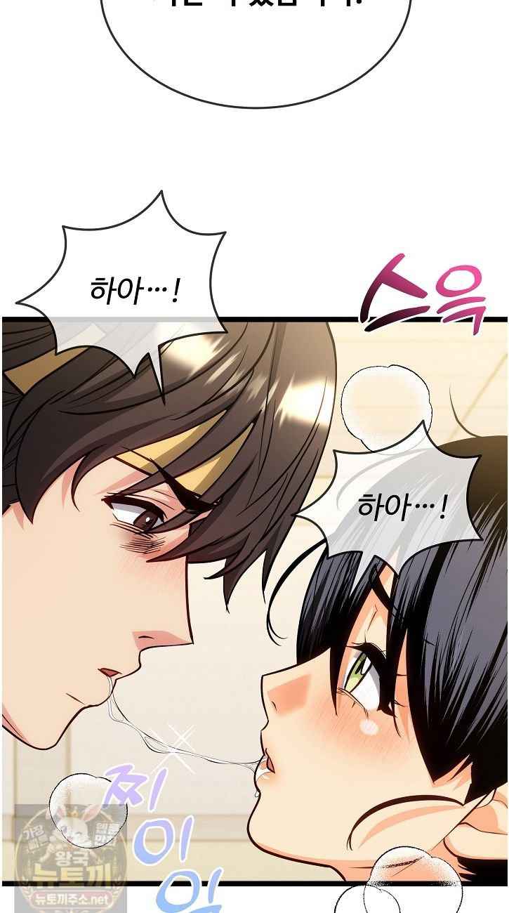 NEW  The Price of Yes Page 49 - MangaHe