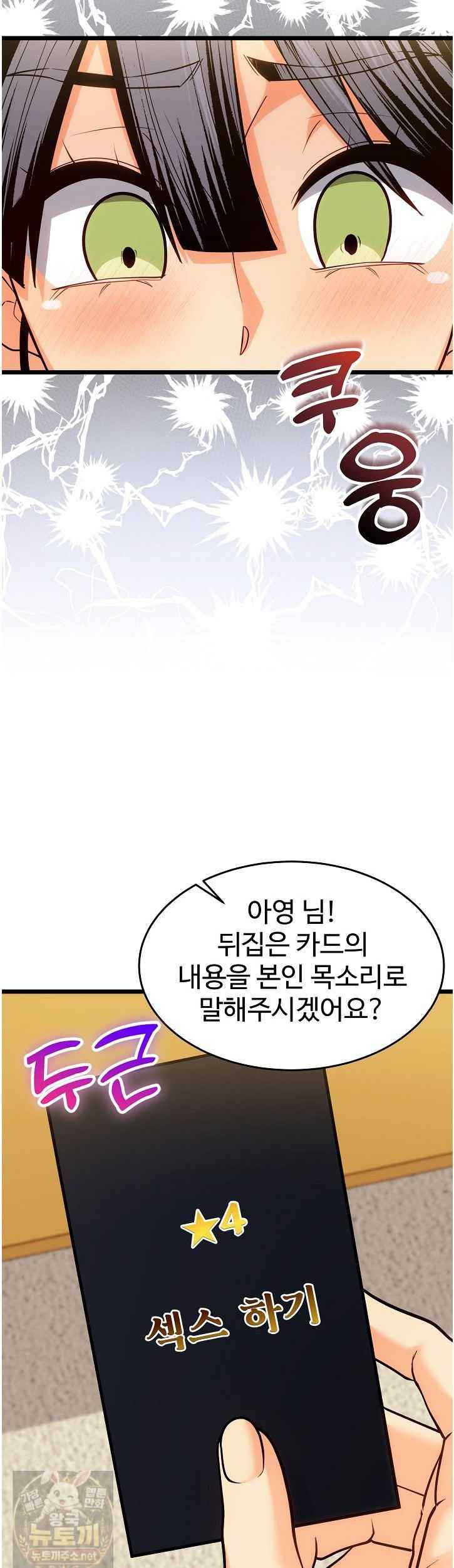 NEW  The Price of Yes Page 9 - MangaHe