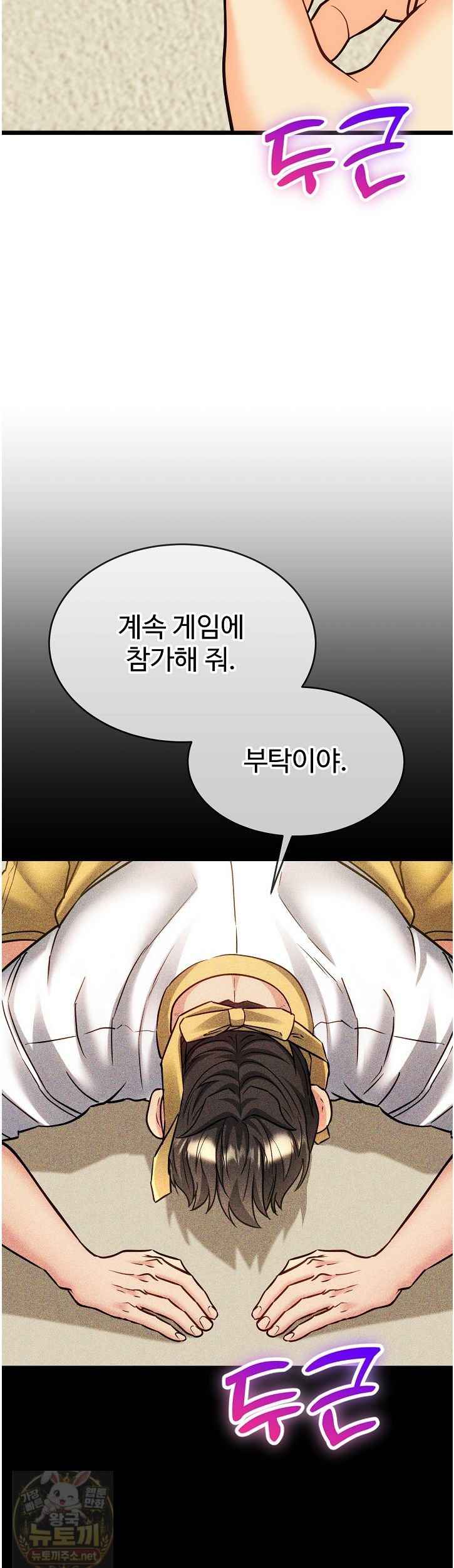 NEW  The Price of Yes Page 10 - MangaHe