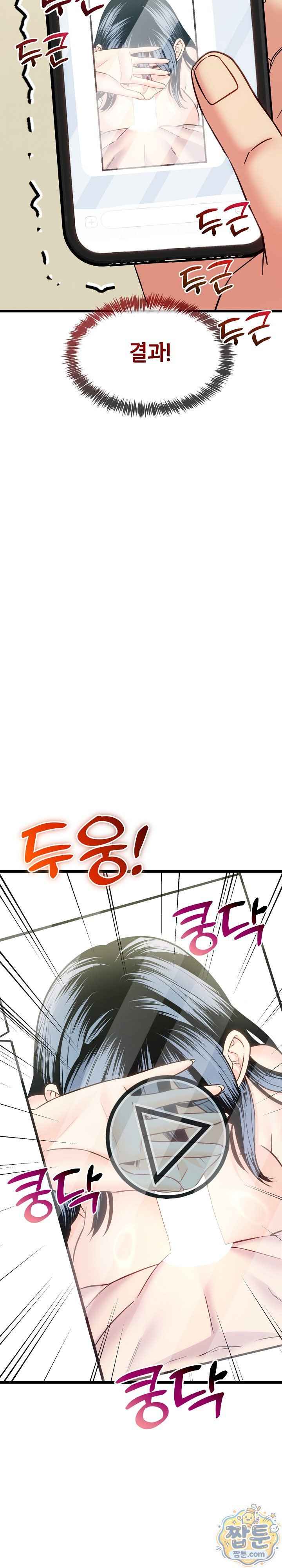 NEW  The Price of Yes Page 11 - MangaHe
