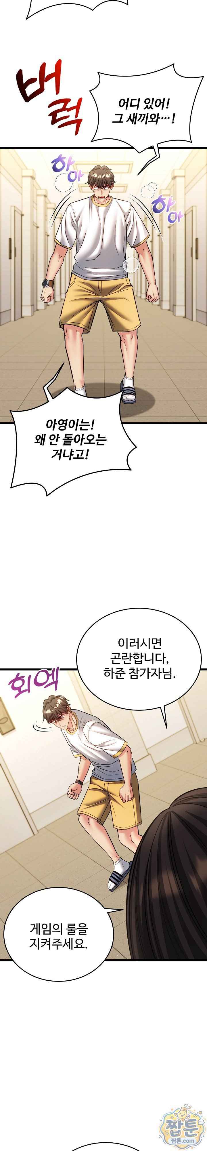 NEW  The Price of Yes Page 14 - MangaHe