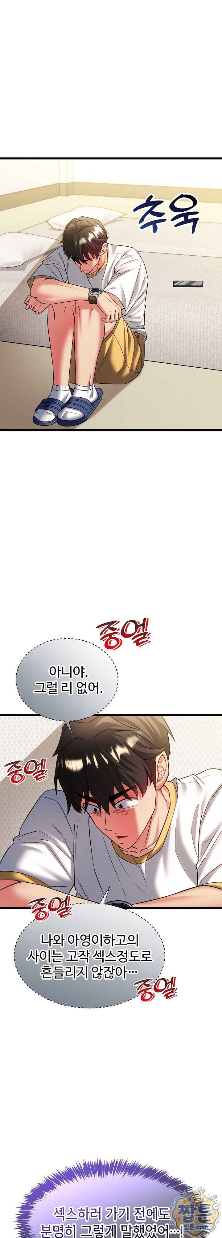 NEW  The Price of Yes Page 17 - MangaHe