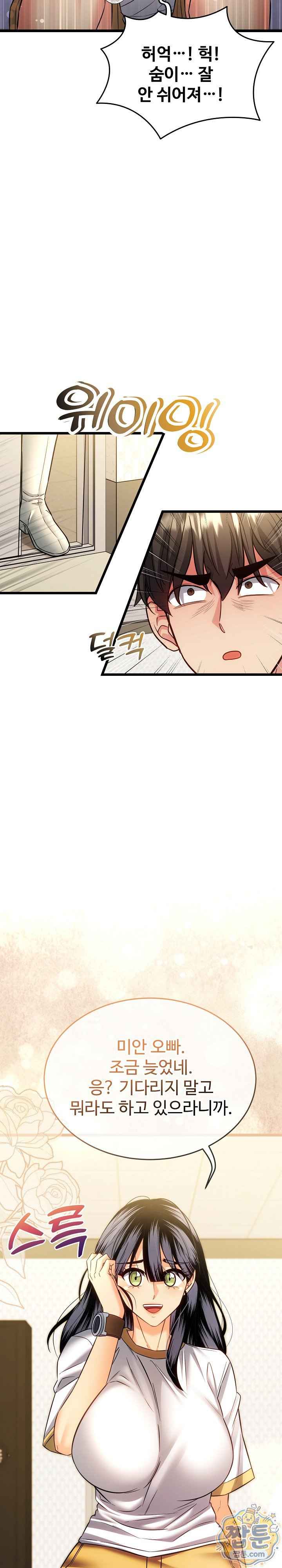 NEW  The Price of Yes Page 21 - MangaHe