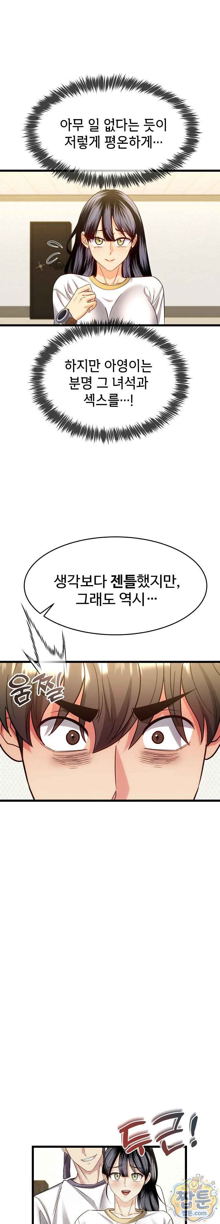 NEW  The Price of Yes Page 24 - MangaHe