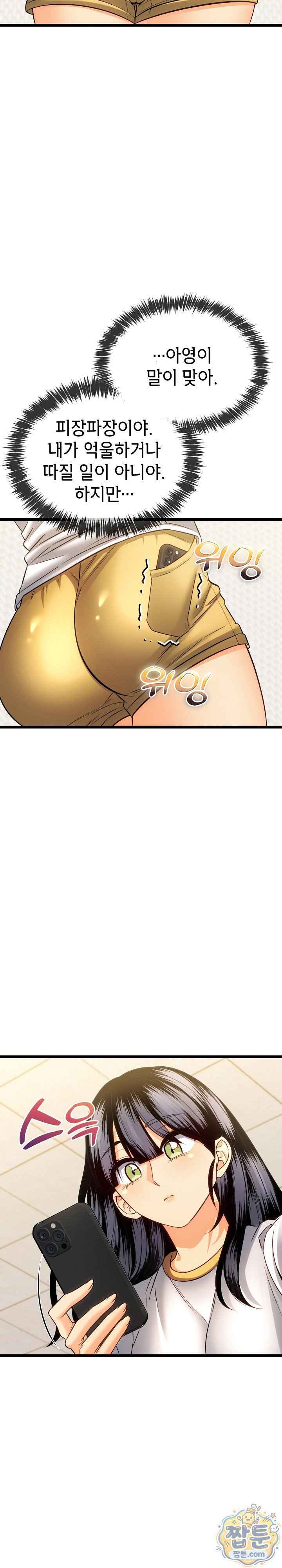 NEW  The Price of Yes Page 28 - MangaHe