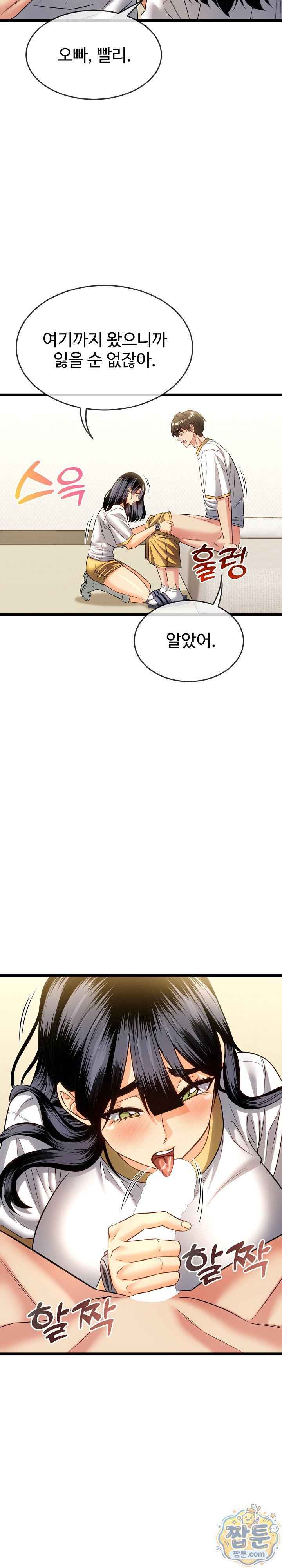 NEW  The Price of Yes Page 30 - MangaHe