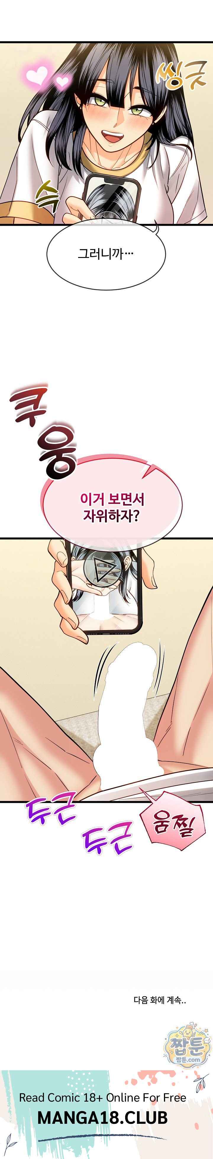 NEW  The Price of Yes Page 34 - MangaHe