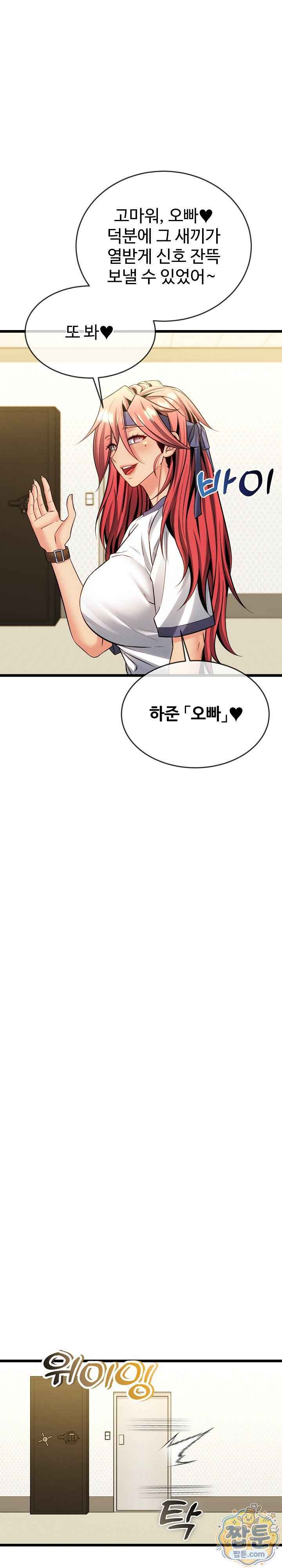 NEW  The Price of Yes Page 6 - MangaHe