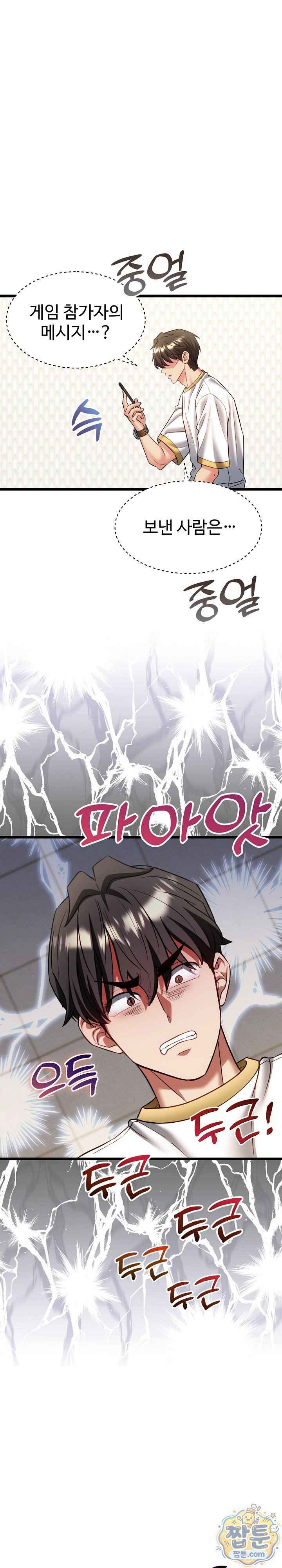 NEW  The Price of Yes Page 9 - MangaHe