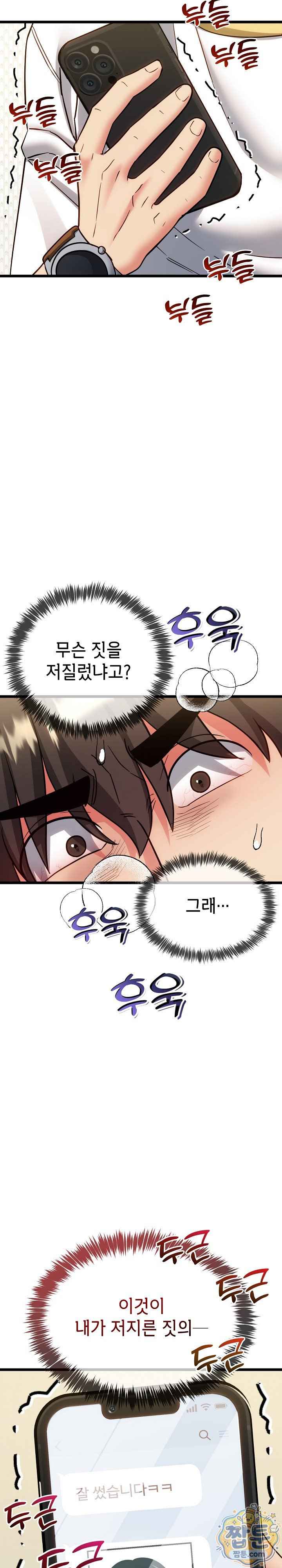 NEW  The Price of Yes Page 10 - MangaHe
