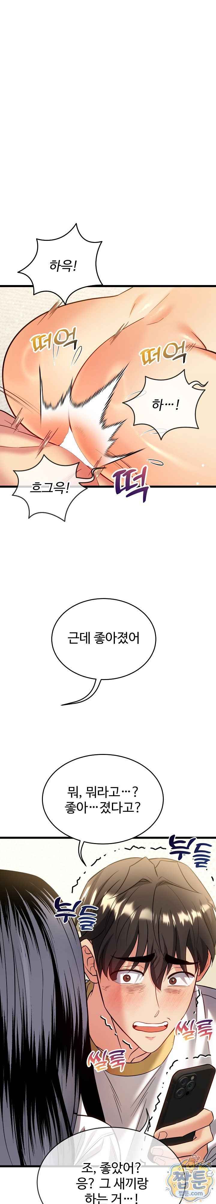 NEW  The Price of Yes Page 19 - MangaHe