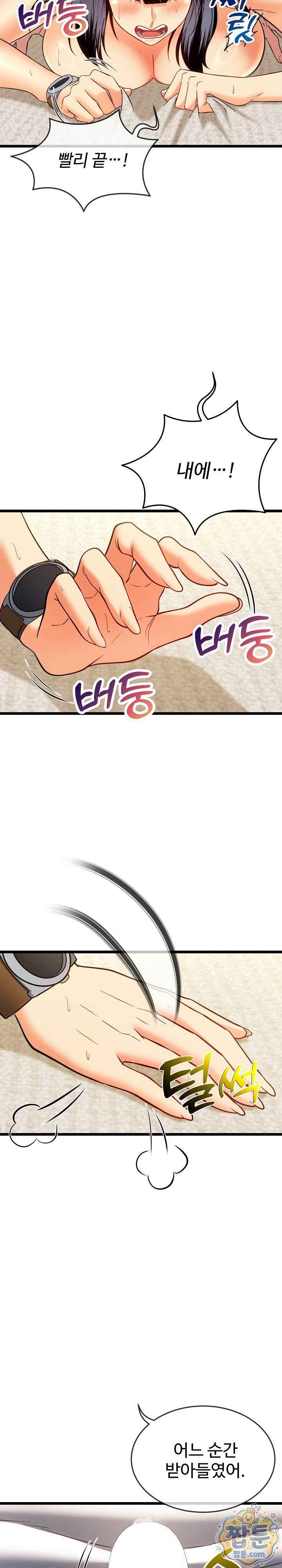 NEW  The Price of Yes Page 27 - MangaHe