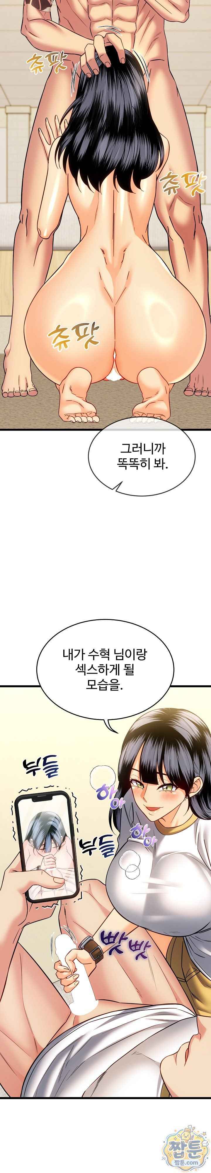 NEW  The Price of Yes Page 6 - MangaHe