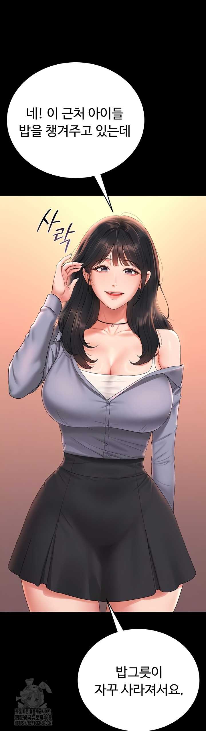 HOT  I Became an Apartment Security Manager Page 13 - MangaHe
