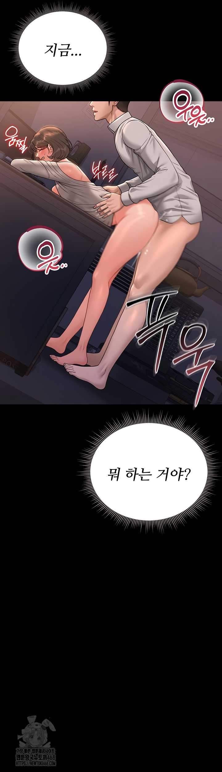 HOT  I Became an Apartment Security Manager Page 18 - MangaHe