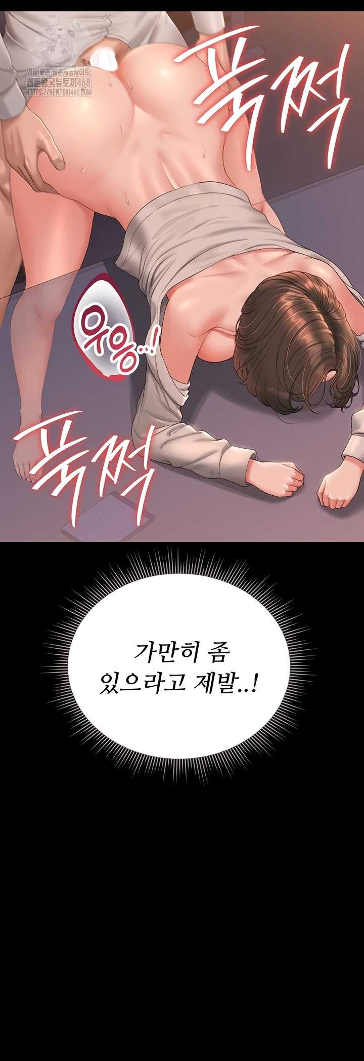 HOT  I Became an Apartment Security Manager Page 19 - MangaHe