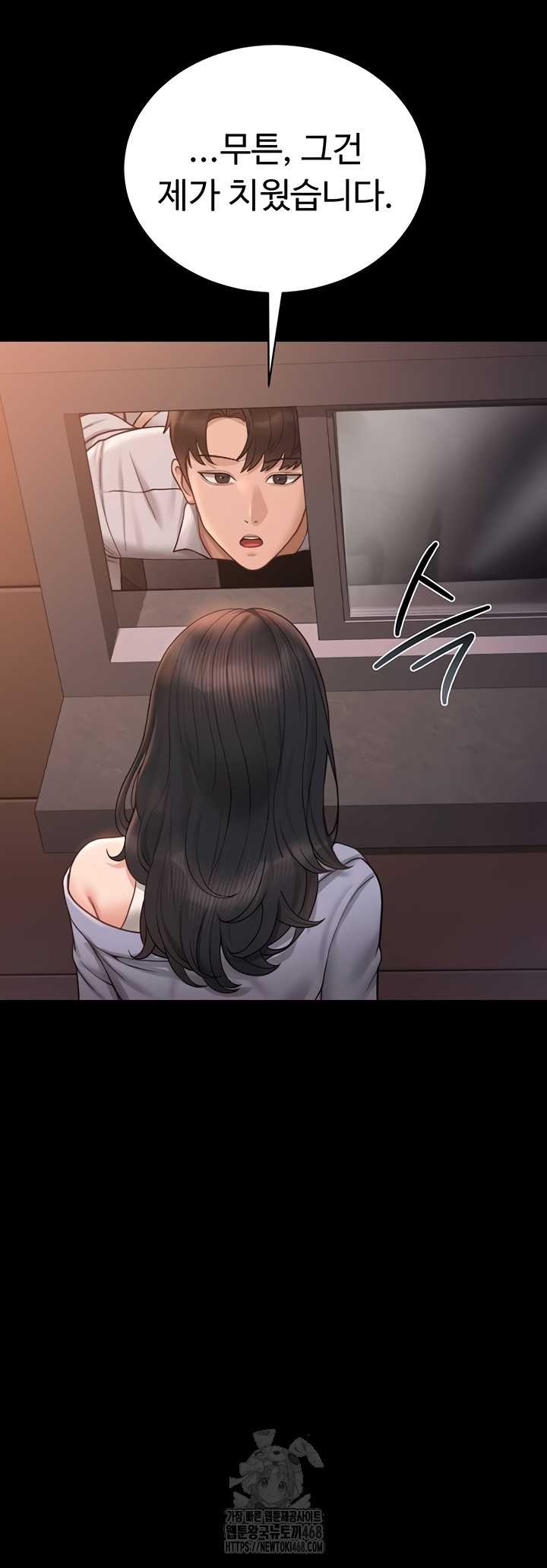 HOT  I Became an Apartment Security Manager Page 27 - MangaHe