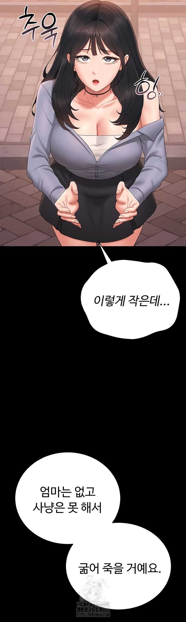 HOT  I Became an Apartment Security Manager Page 32 - MangaHe