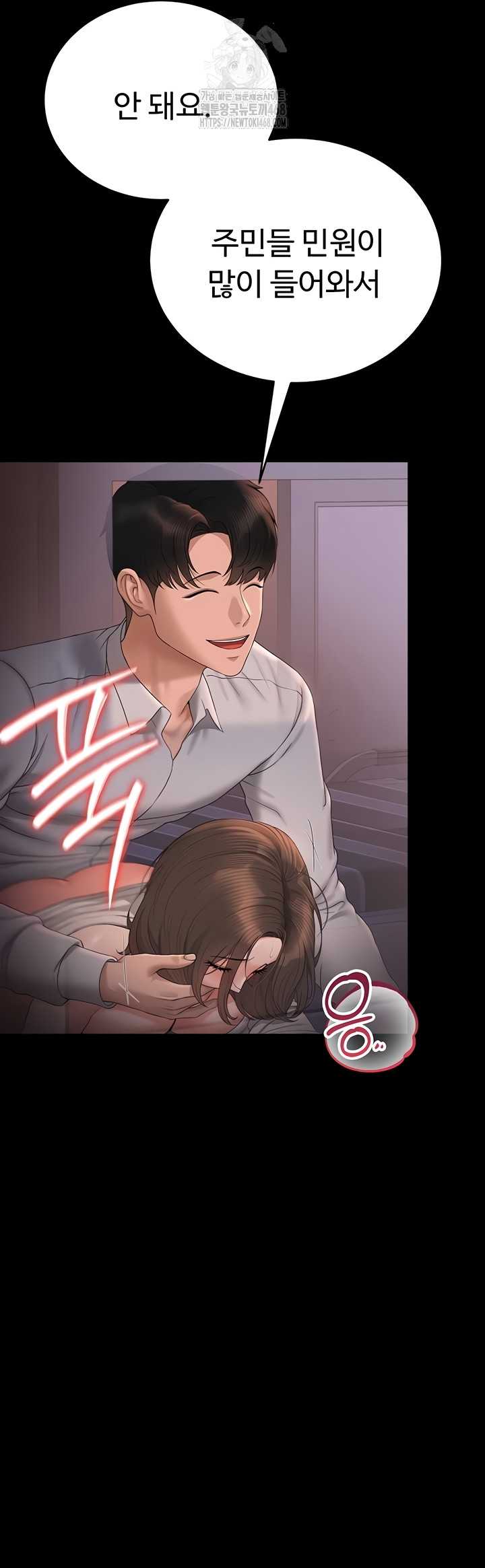 HOT  I Became an Apartment Security Manager Page 34 - MangaHe