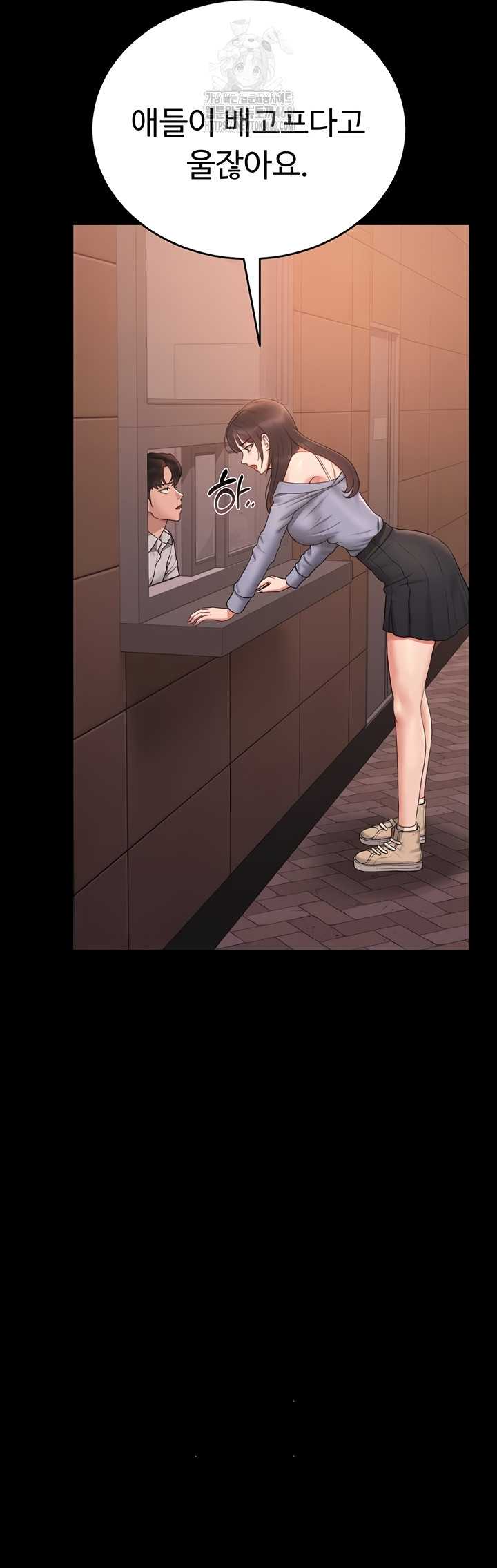 HOT  I Became an Apartment Security Manager Page 40 - MangaHe