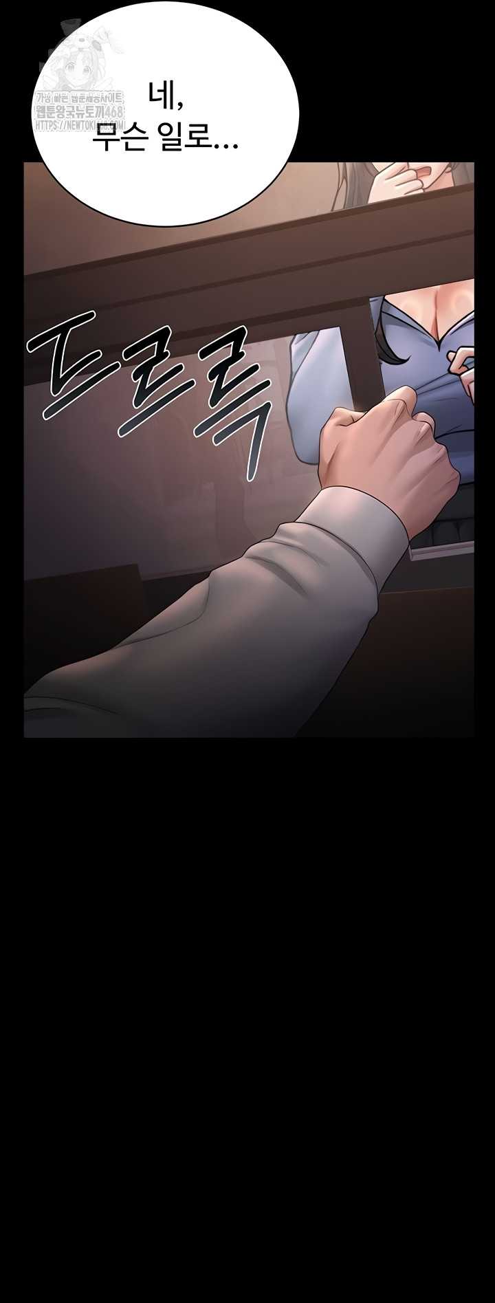 HOT  I Became an Apartment Security Manager Page 5 - MangaHe