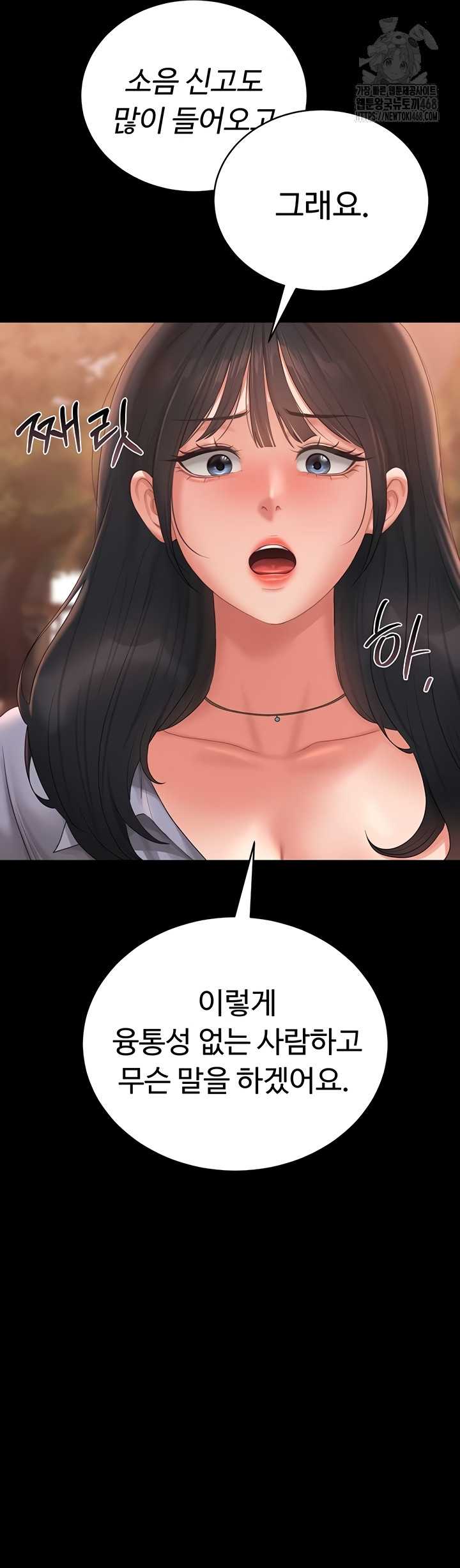 HOT  I Became an Apartment Security Manager Page 41 - MangaHe
