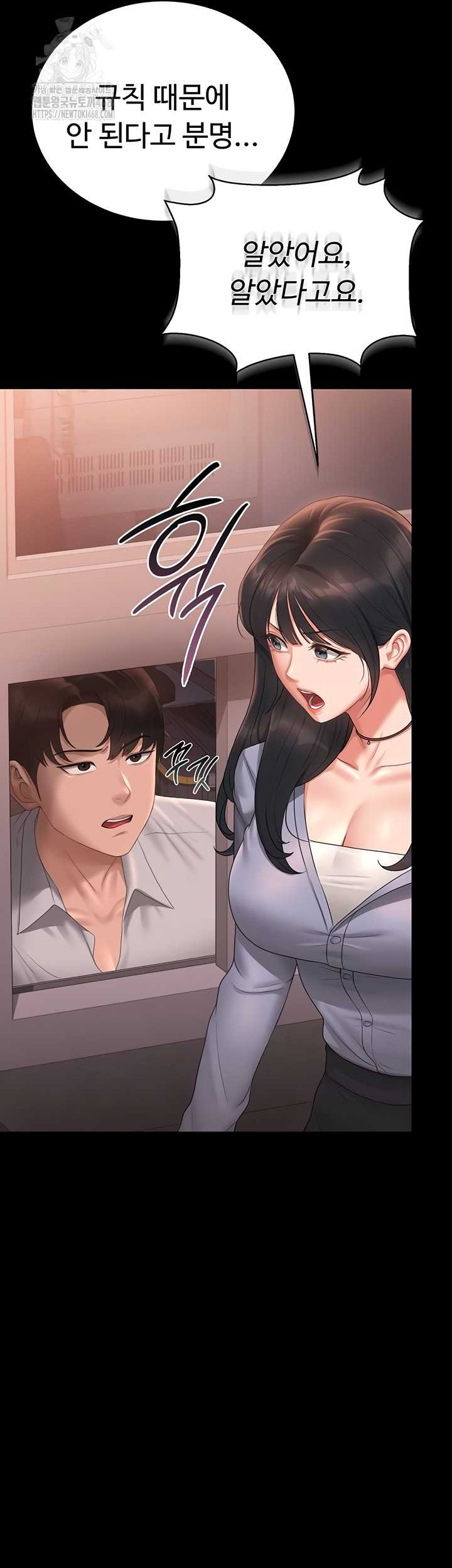 HOT  I Became an Apartment Security Manager Page 42 - MangaHe