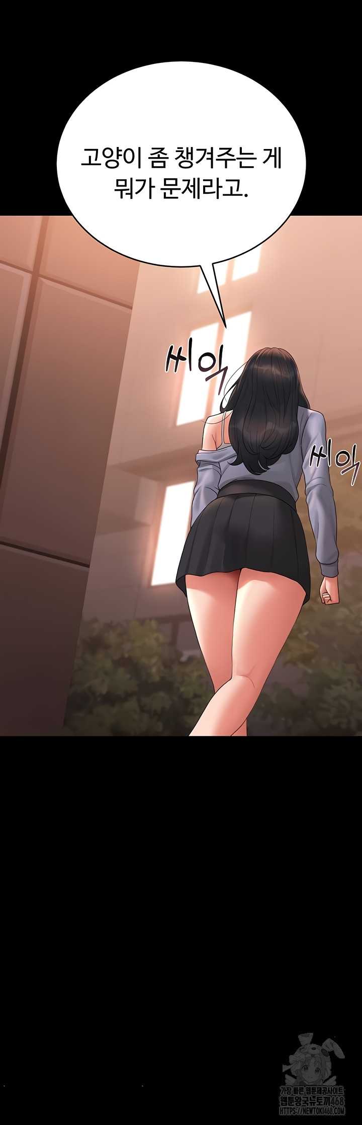HOT  I Became an Apartment Security Manager Page 43 - MangaHe