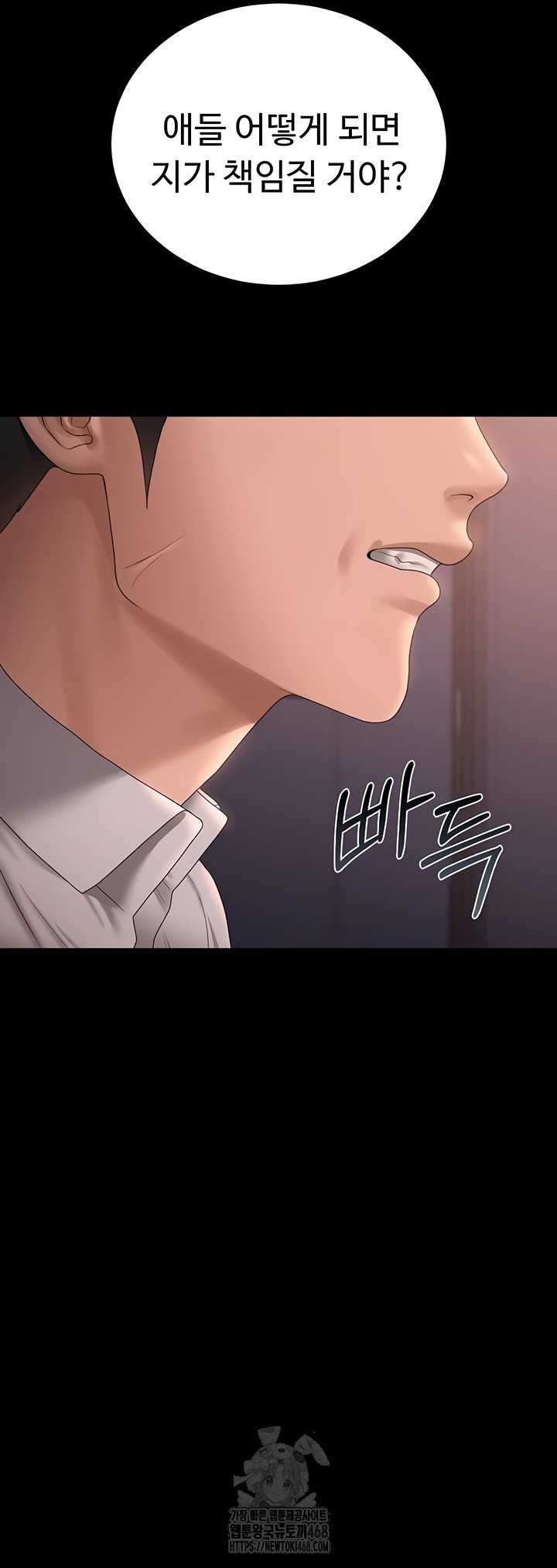 HOT  I Became an Apartment Security Manager Page 44 - MangaHe