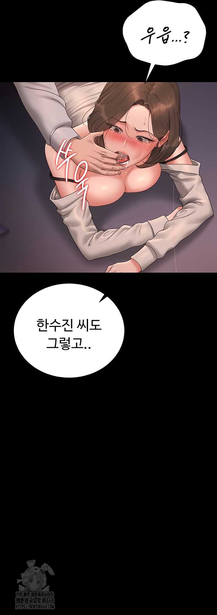 HOT  I Became an Apartment Security Manager Page 46 - MangaHe