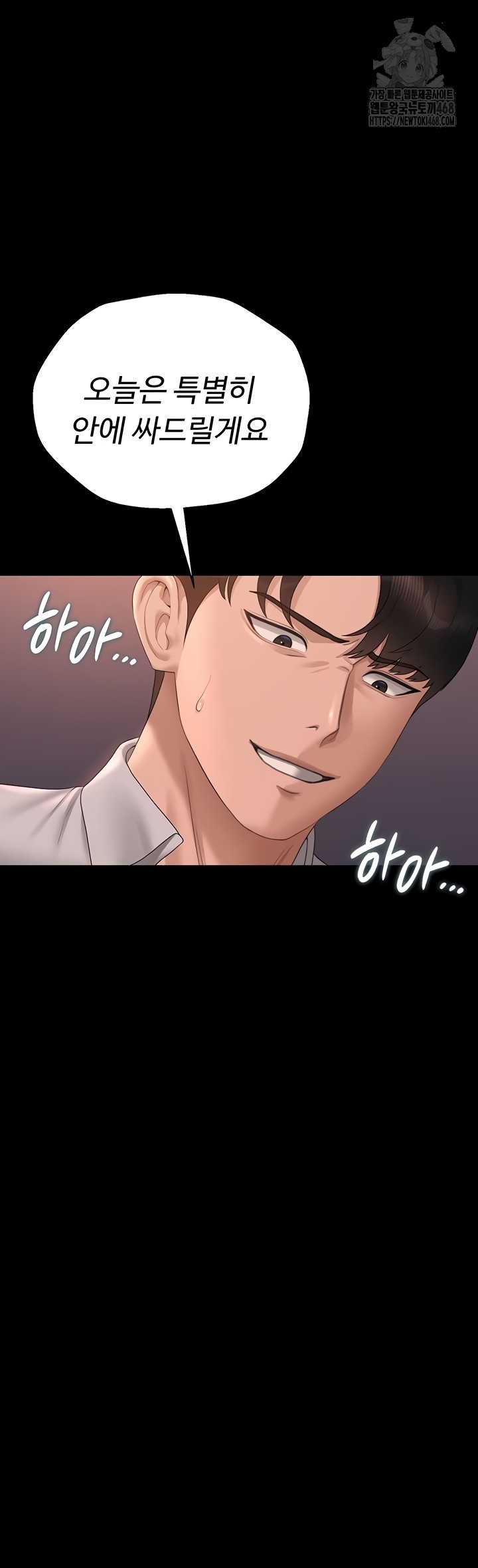 HOT  I Became an Apartment Security Manager Page 63 - MangaHe