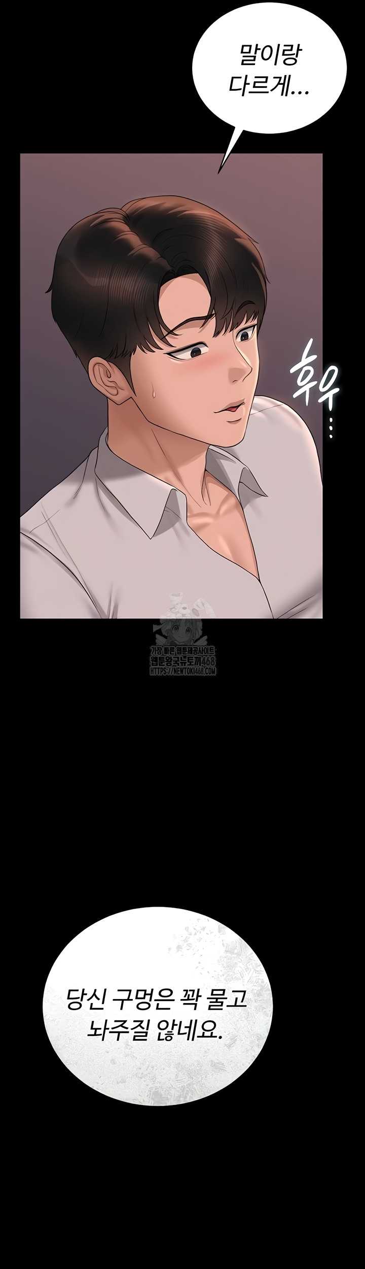 HOT  I Became an Apartment Security Manager Page 71 - MangaHe