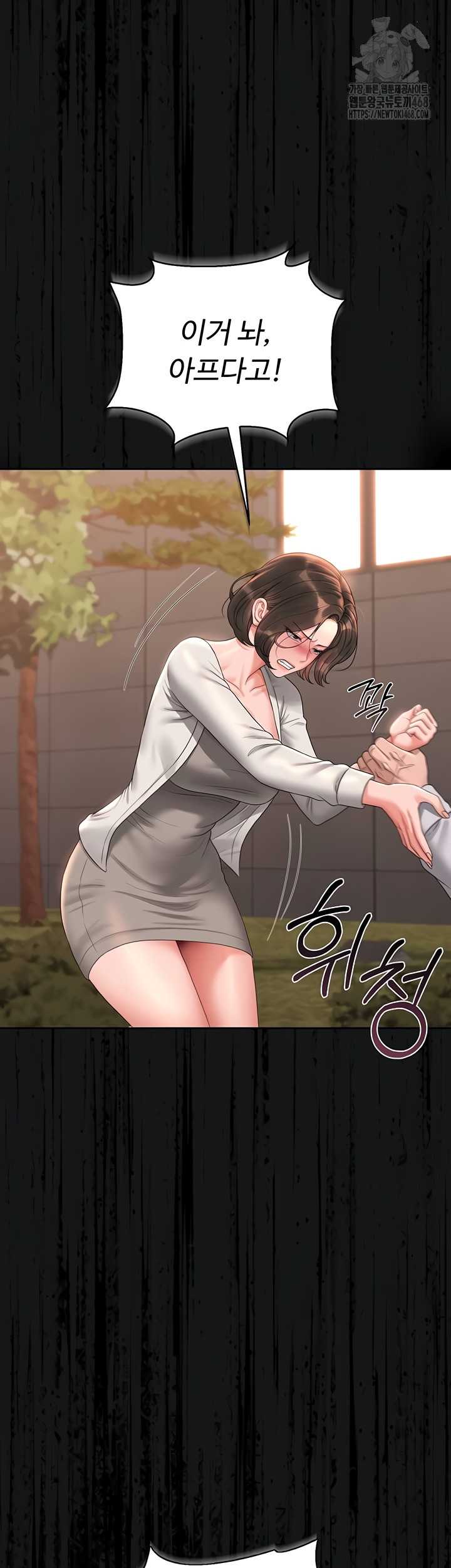 HOT  I Became an Apartment Security Manager Page 17 - MangaHe
