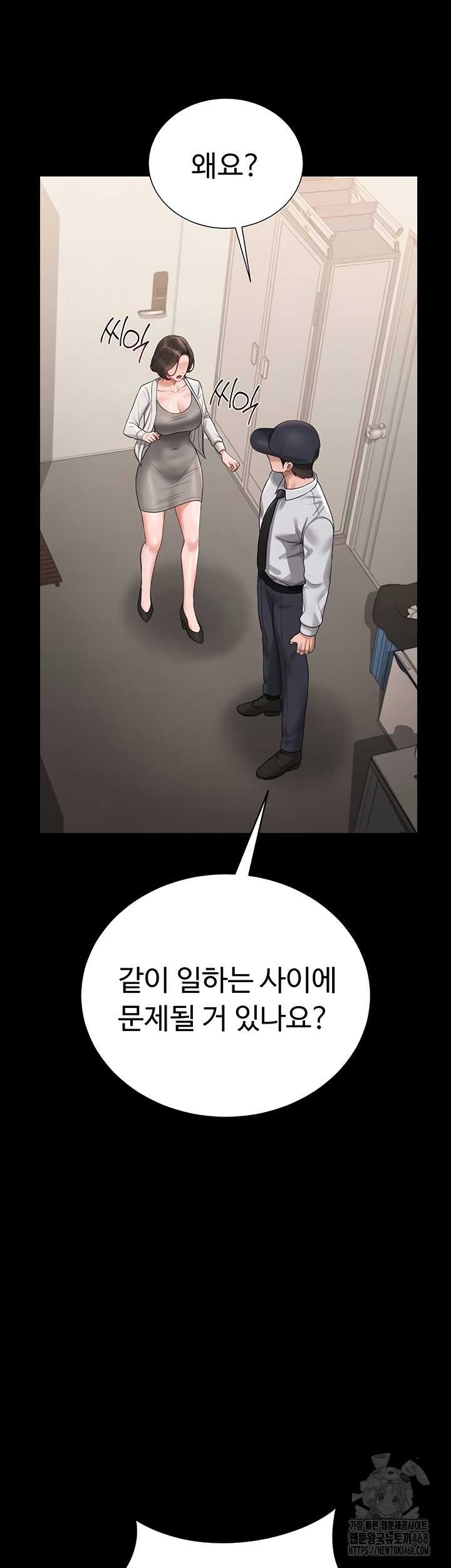 HOT  I Became an Apartment Security Manager Page 21 - MangaHe