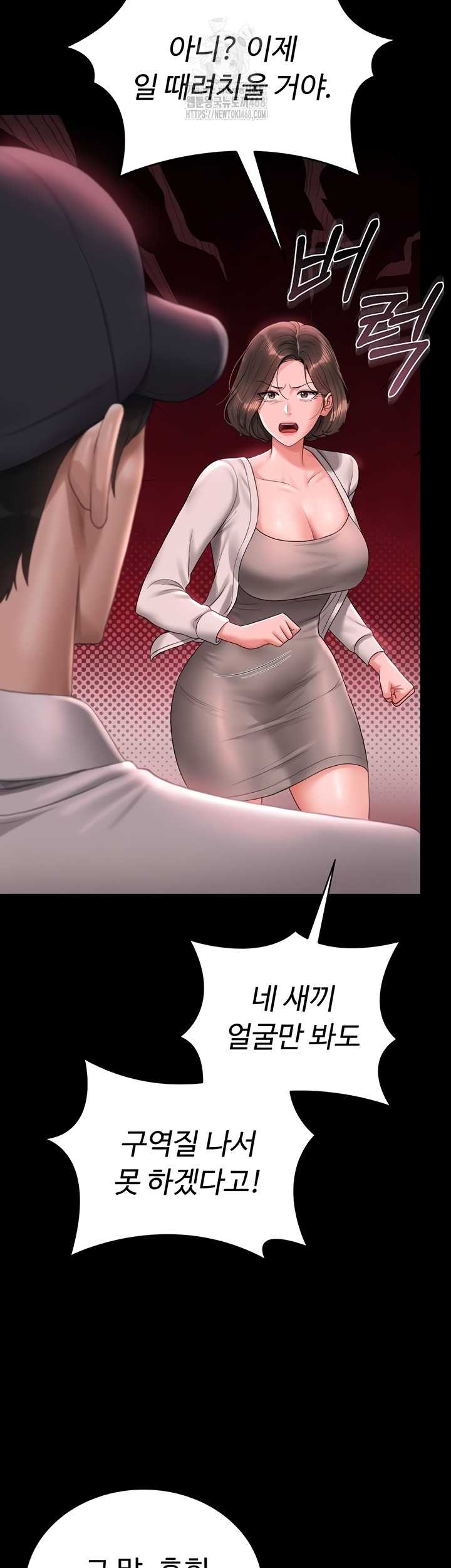 HOT  I Became an Apartment Security Manager Page 22 - MangaHe