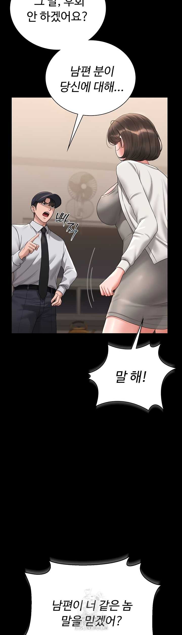 HOT  I Became an Apartment Security Manager Page 23 - MangaHe