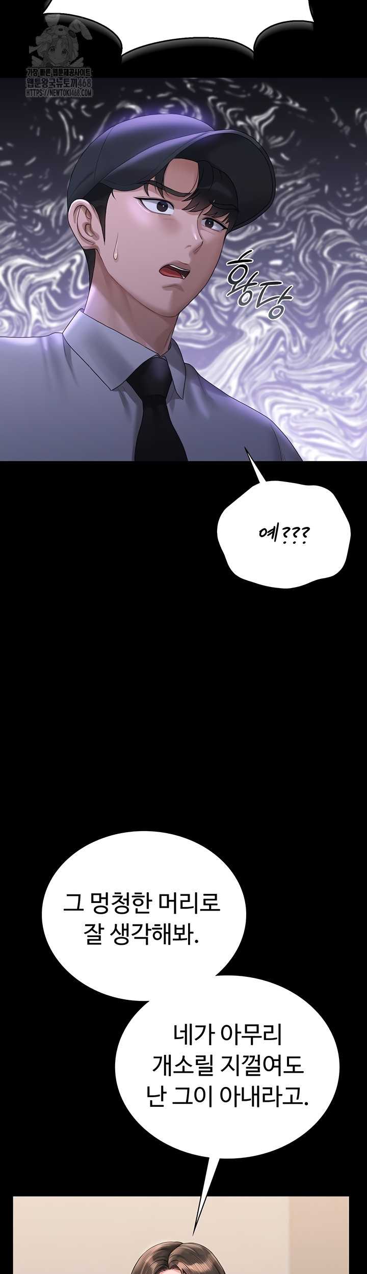 HOT  I Became an Apartment Security Manager Page 24 - MangaHe