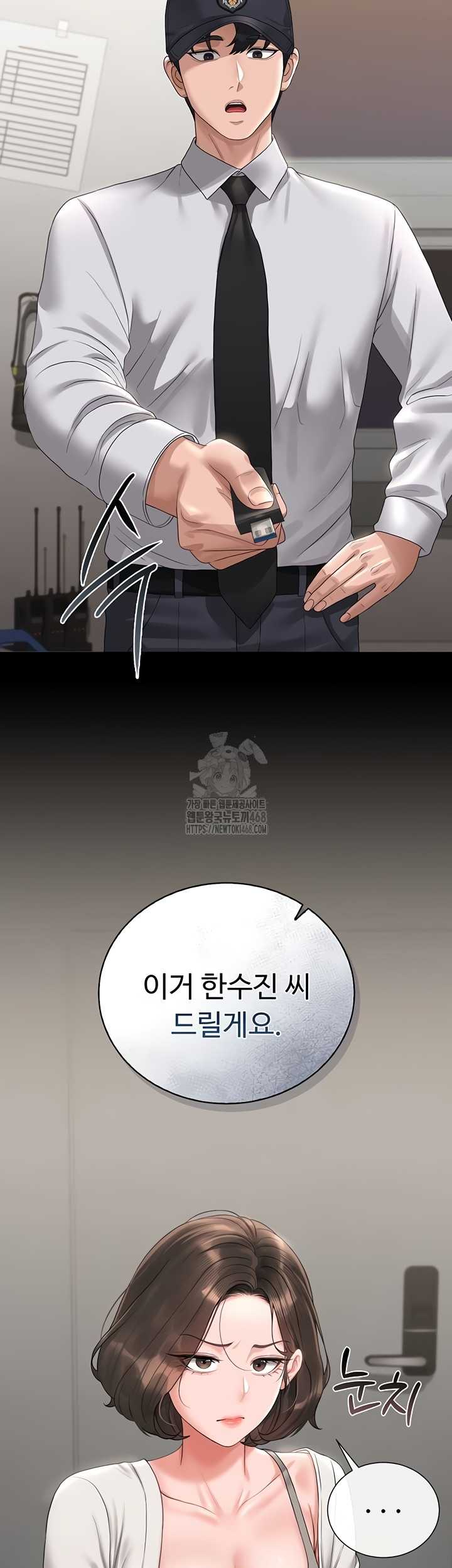 HOT  I Became an Apartment Security Manager Page 31 - MangaHe