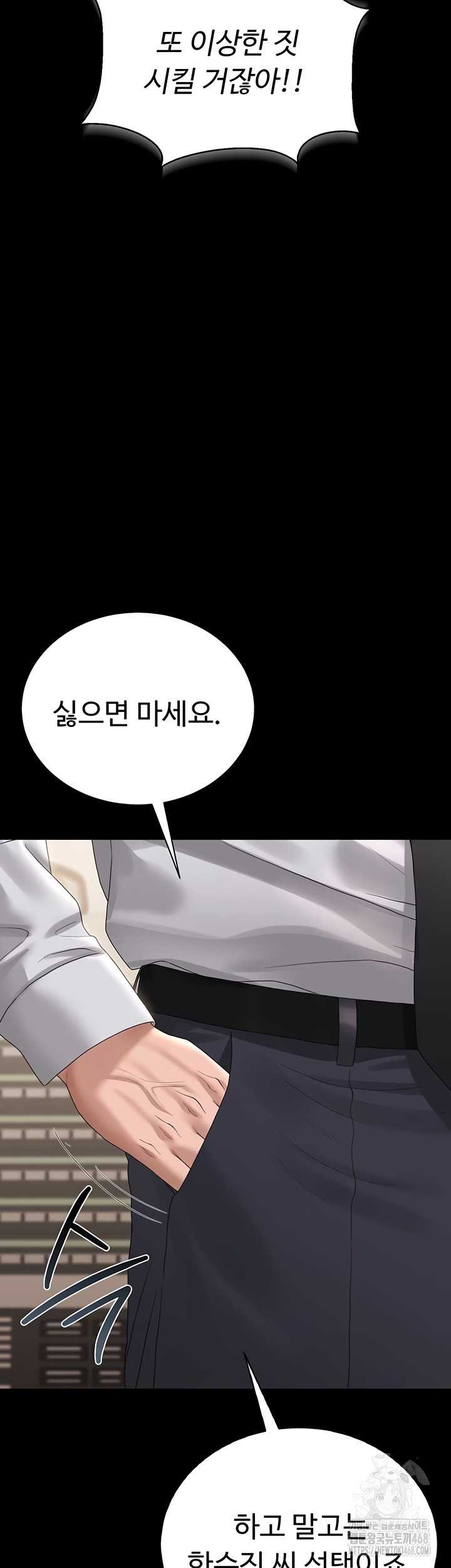 HOT  I Became an Apartment Security Manager Page 35 - MangaHe