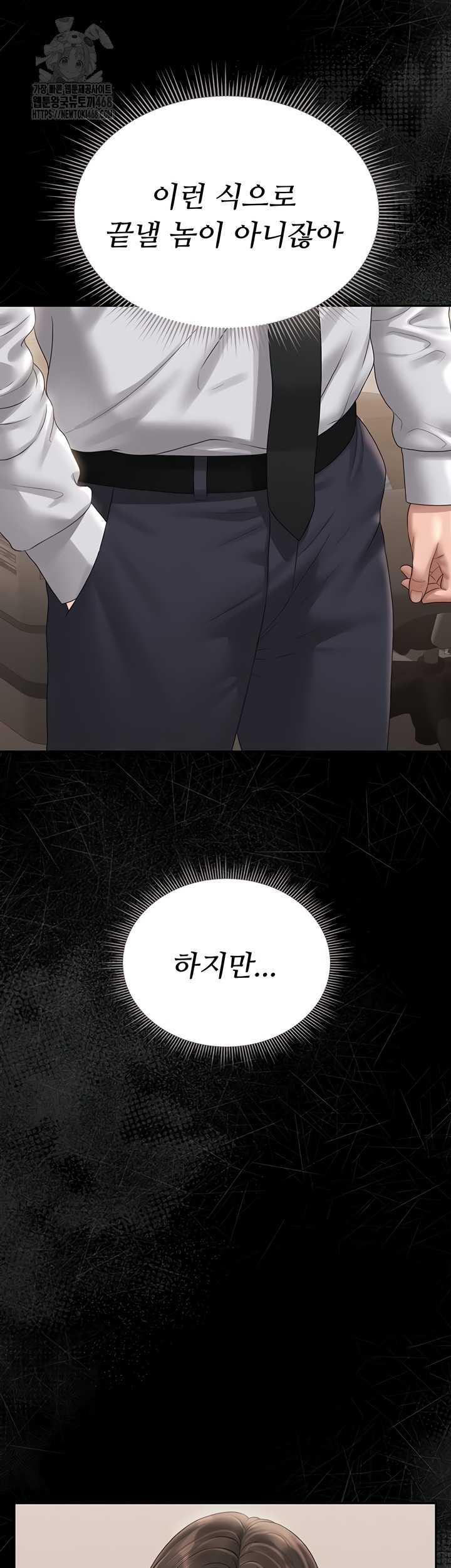 HOT  I Became an Apartment Security Manager Page 37 - MangaHe