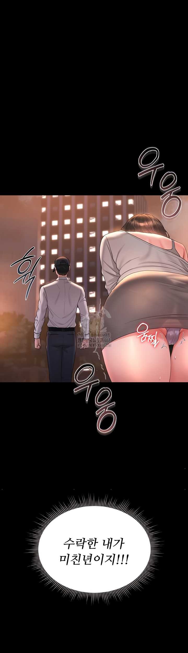 HOT  I Became an Apartment Security Manager Page 46 - MangaHe