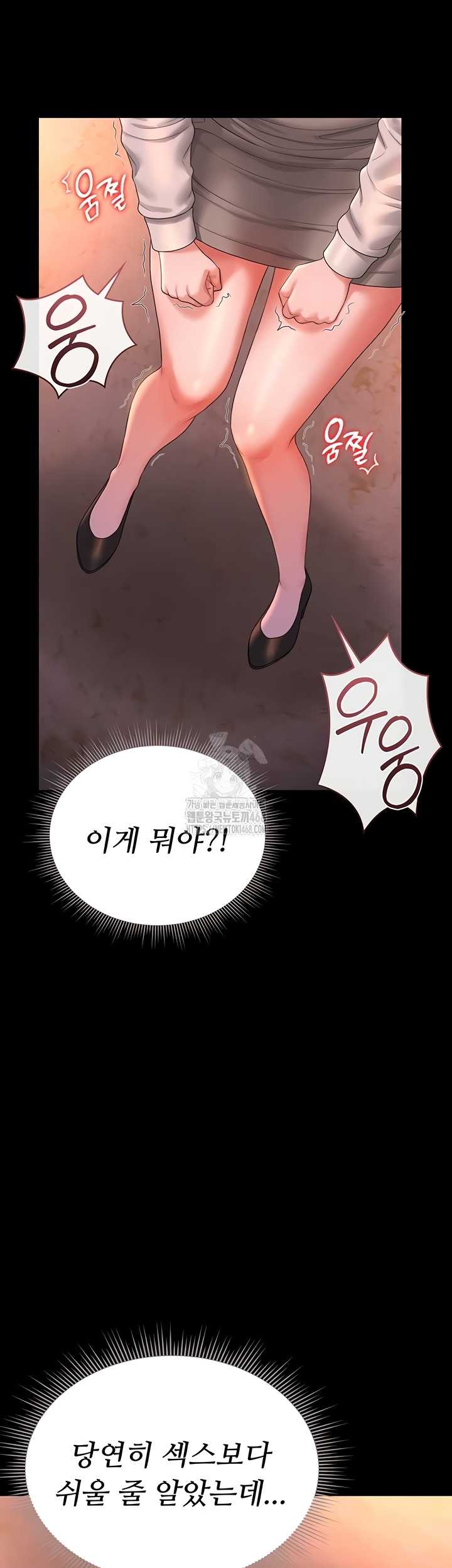 HOT  I Became an Apartment Security Manager Page 47 - MangaHe