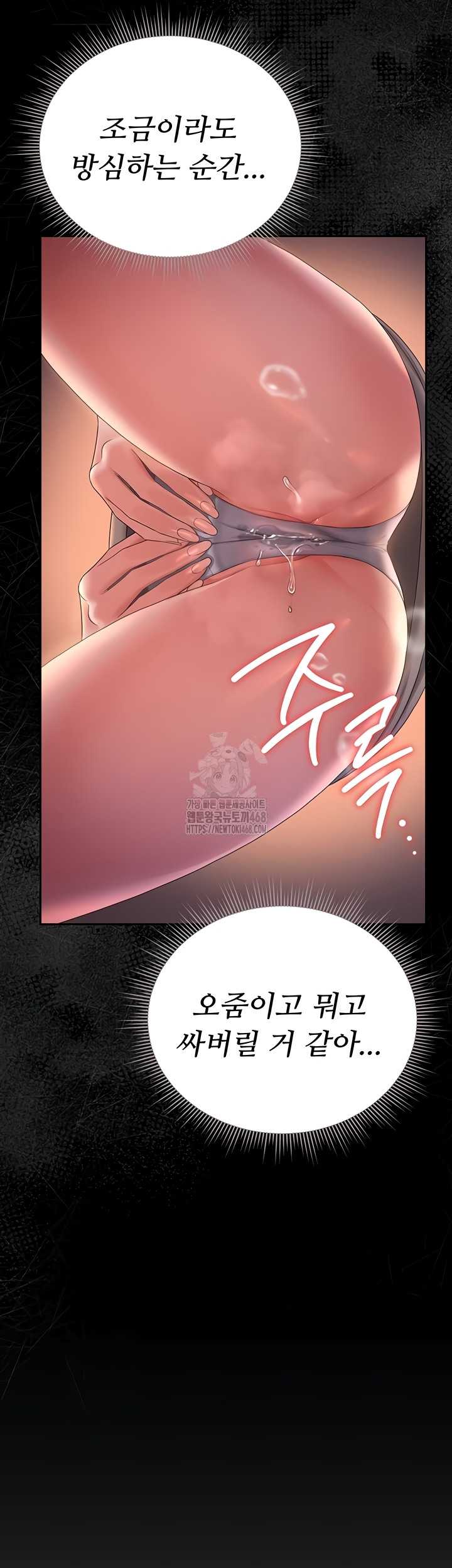 HOT  I Became an Apartment Security Manager Page 49 - MangaHe