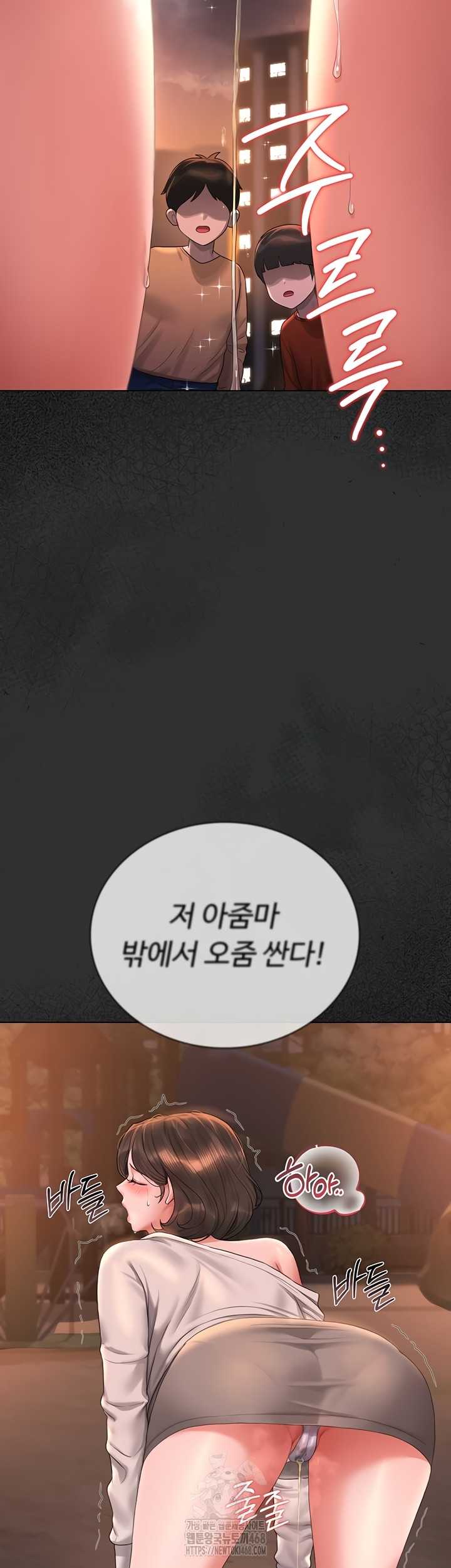 HOT  I Became an Apartment Security Manager Page 52 - MangaHe