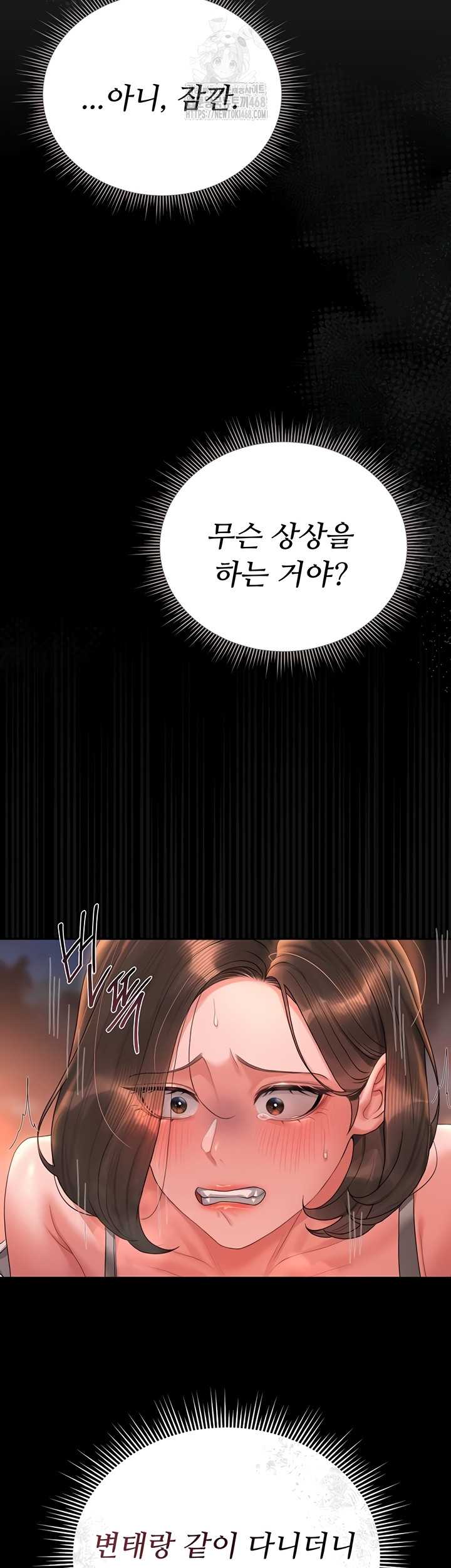 HOT  I Became an Apartment Security Manager Page 54 - MangaHe