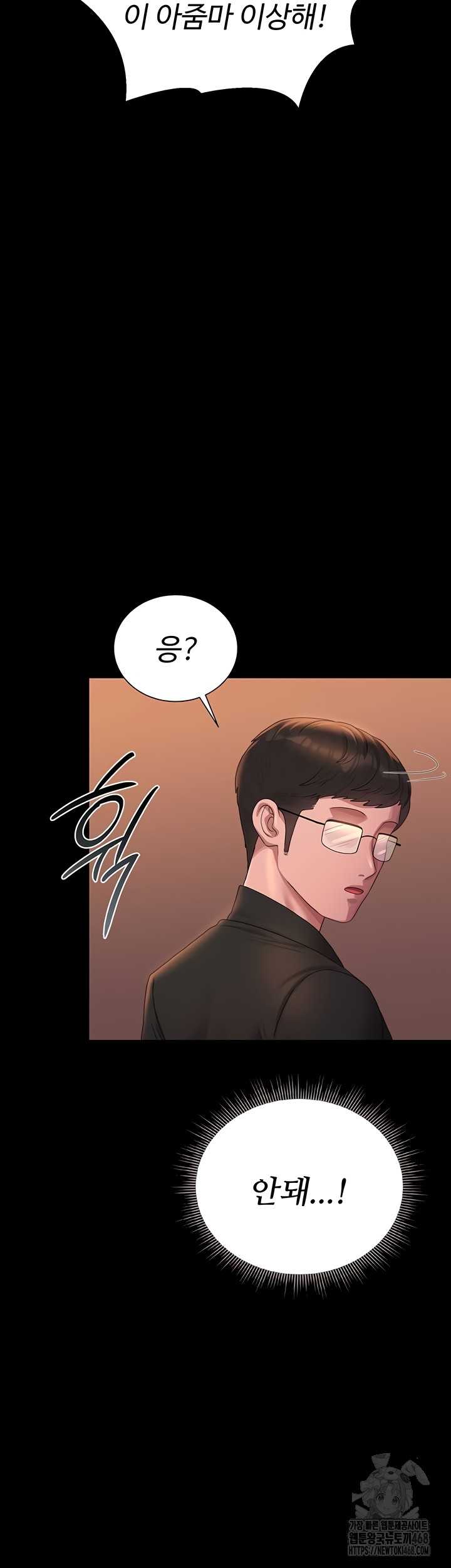 HOT  I Became an Apartment Security Manager Page 59 - MangaHe