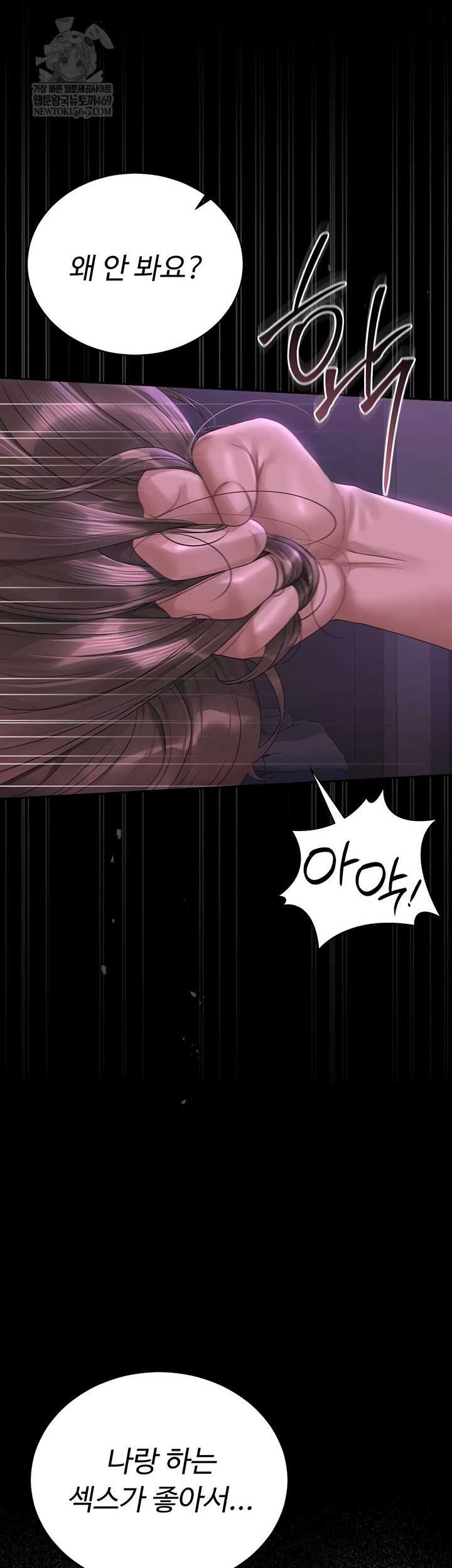HOT  I Became an Apartment Security Manager Page 17 - MangaHe