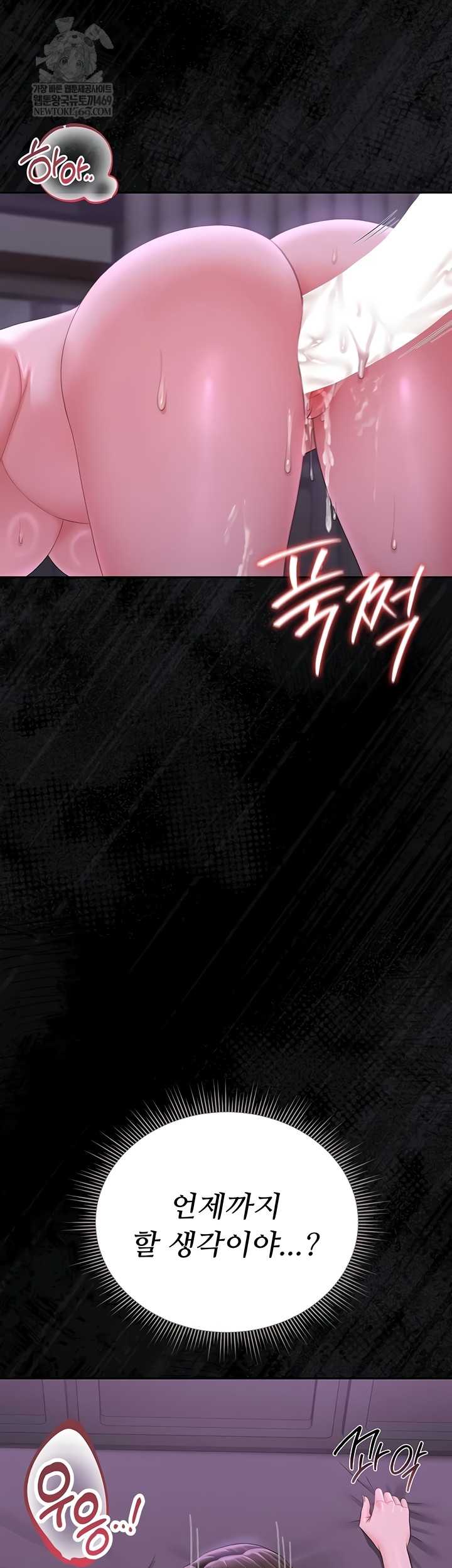 HOT  I Became an Apartment Security Manager Page 3 - MangaHe