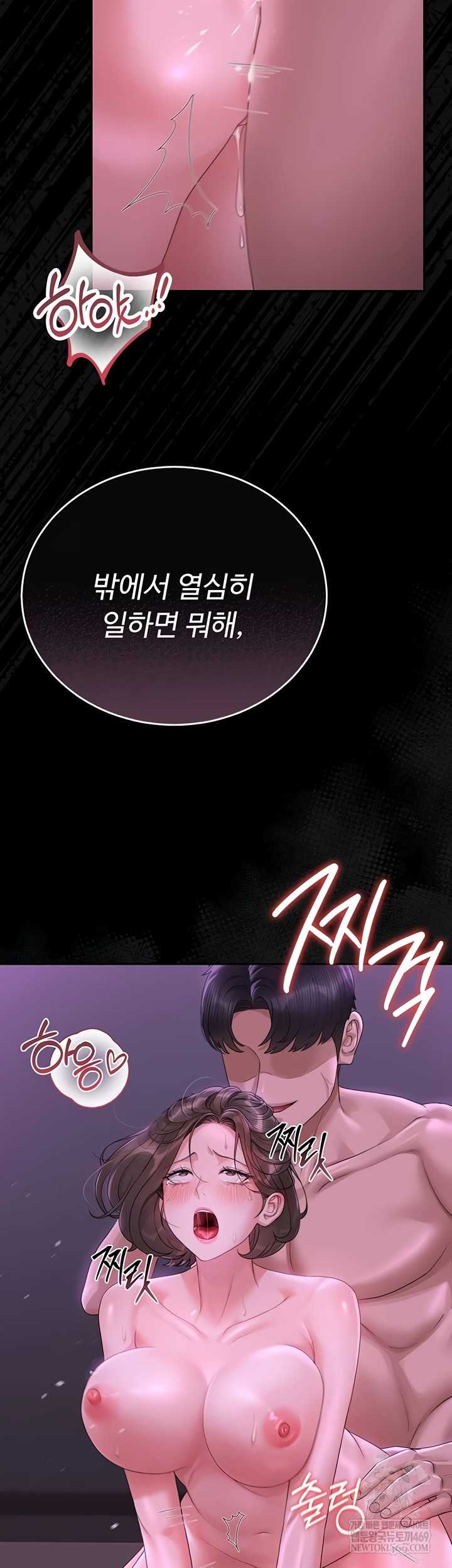 HOT  I Became an Apartment Security Manager Page 21 - MangaHe