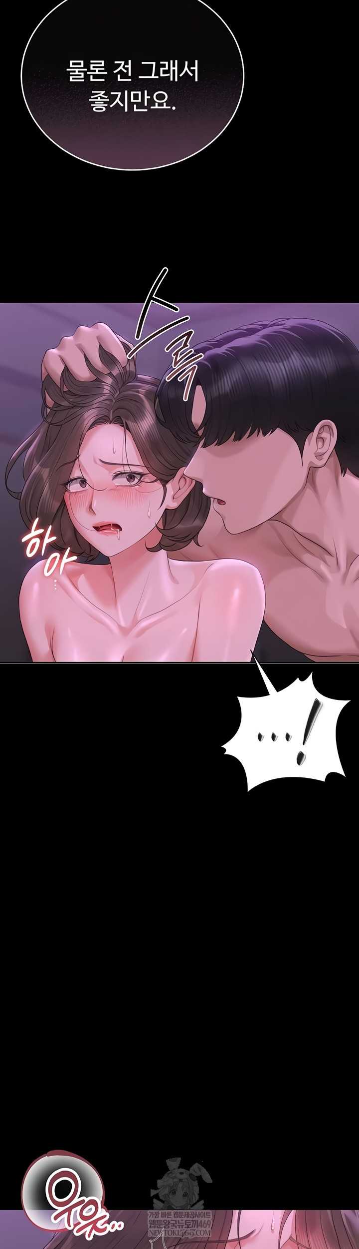 HOT  I Became an Apartment Security Manager Page 24 - MangaHe